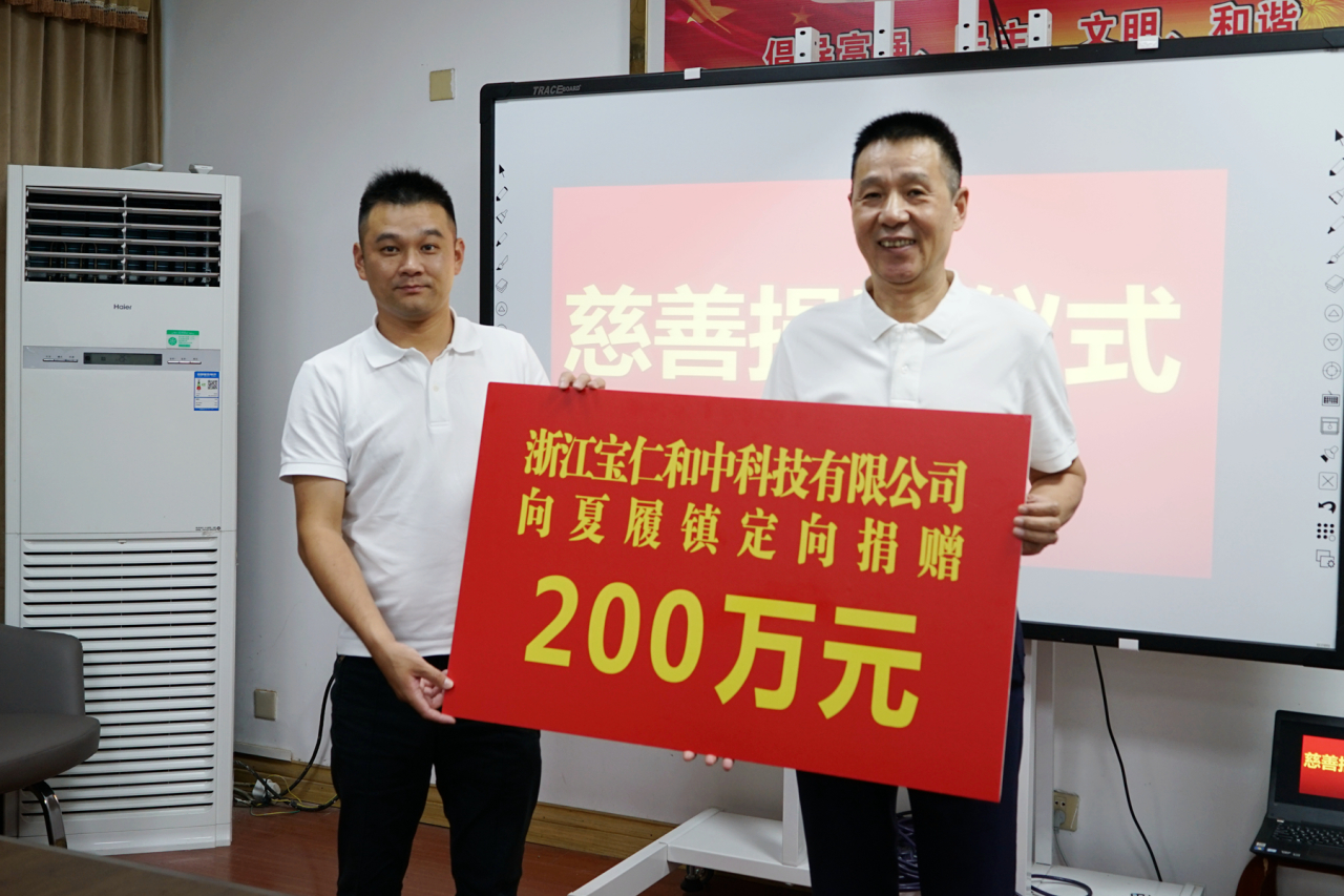 绍兴的"鸿星尔克!一受灾企业捐赠家乡200万元用于救援