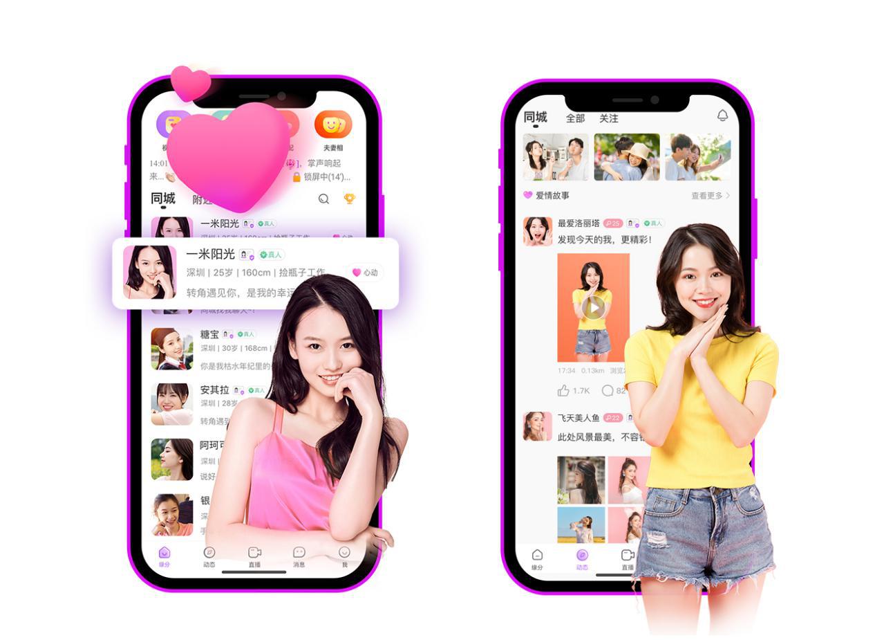 爱聊注册用户超1亿主打真实和高效