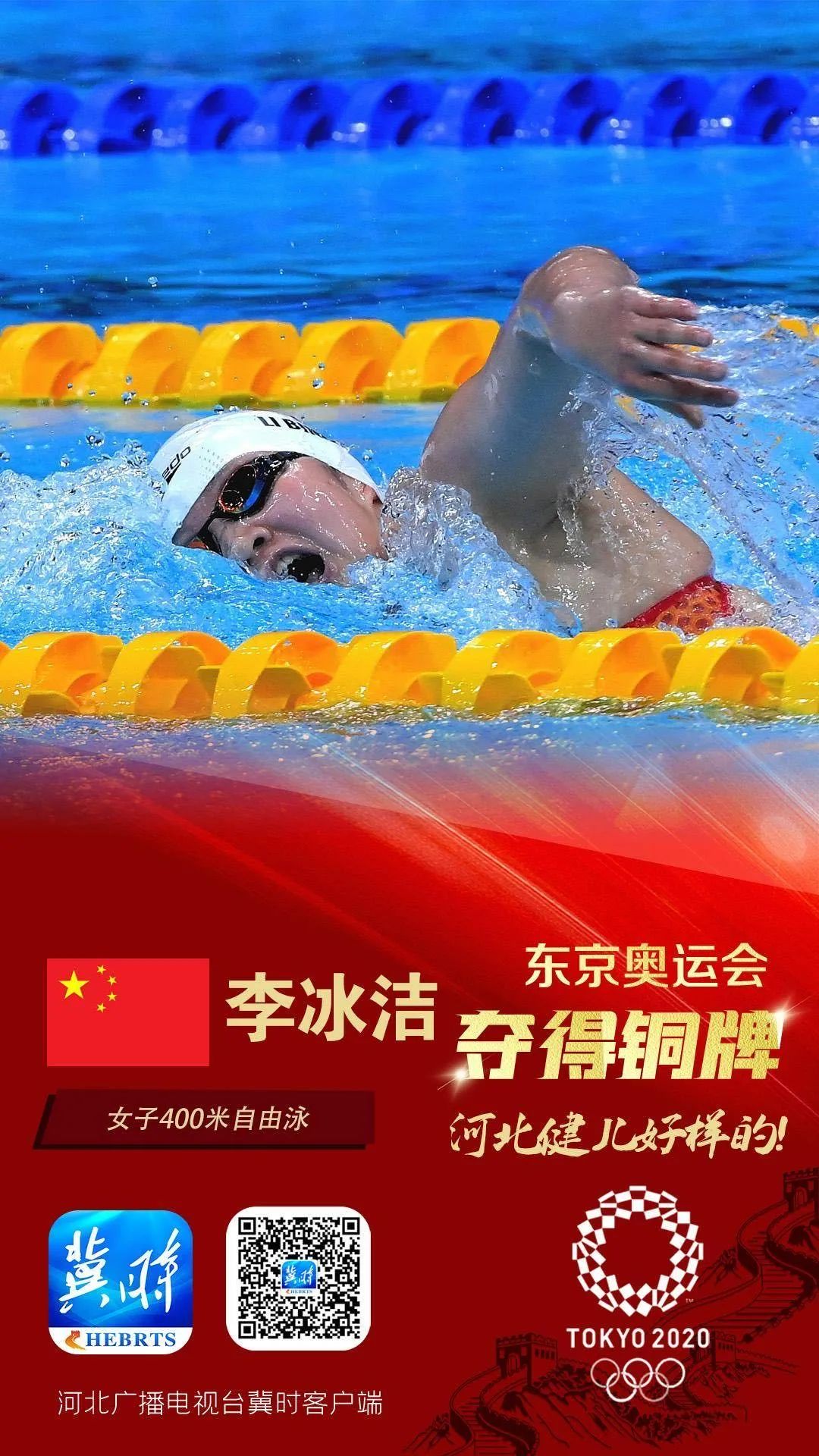 河北00后小将李冰洁摘铜休闲区蓝鸢梦想 - Www.slyday.coM