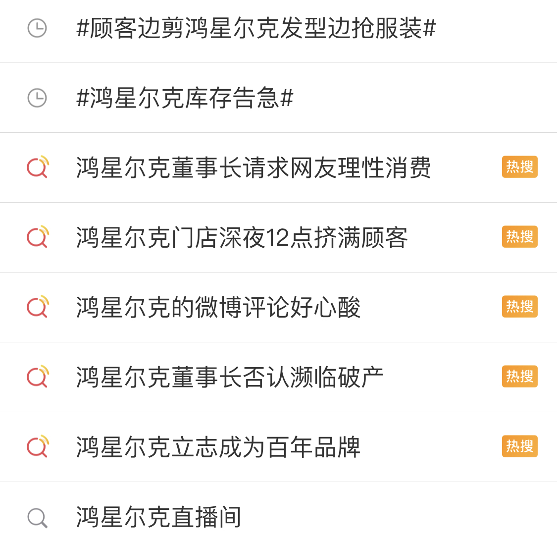 评论:鸿星尔克直播间的野性消费是情绪的胜利 但也要警惕
