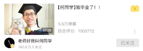 22岁何同学引爆B站！硬核毕设树莓派星轨拍摄仪，上演理工男的终极浪漫休闲区蓝鸢梦想 - Www.slyday.coM