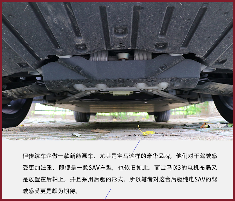 一台非常有乐趣的纯电宝马 试驾宝马ix3