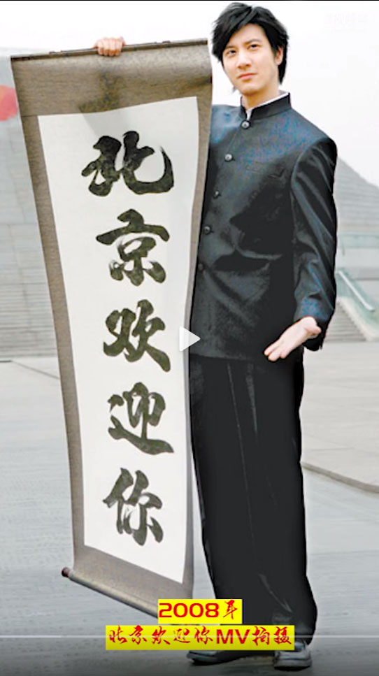 王力宏时隔多年直播唱《北京欢迎你》为中国奥运选手们加油