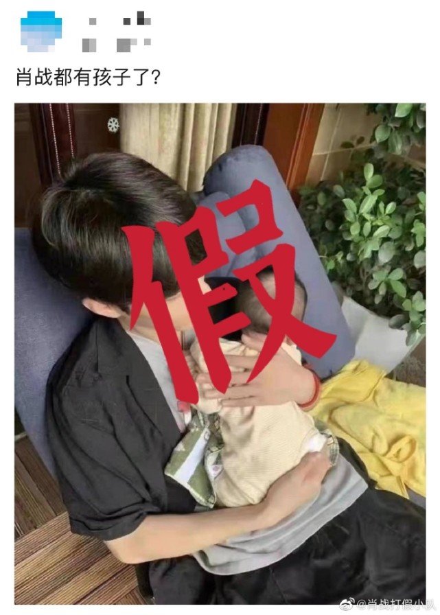 肖战是不是隐婚生孩子了已经秘密结婚是真的吗 肖战辟谣恋爱生子