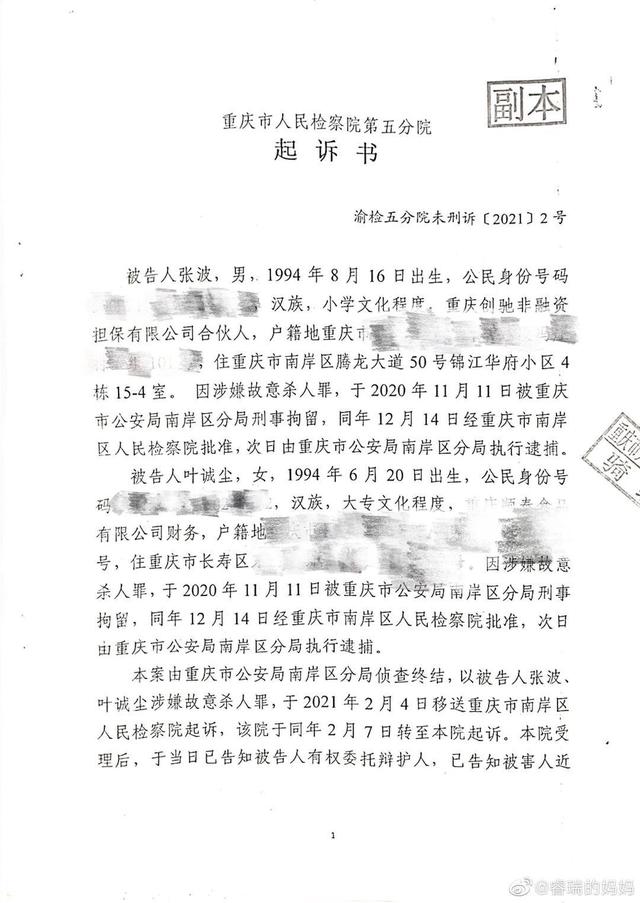 重庆男子离婚后将子女从15楼扔下，孩子母亲撤回民事诉讼，要求严惩两名被告人休闲区蓝鸢梦想 - Www.slyday.coM