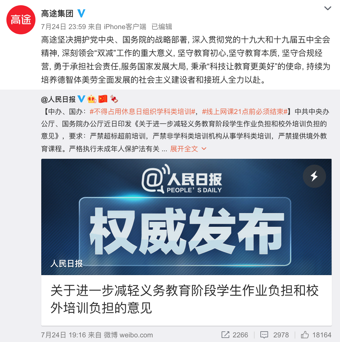 小学语文数学补习新趋势：如何为孩子保驾护航