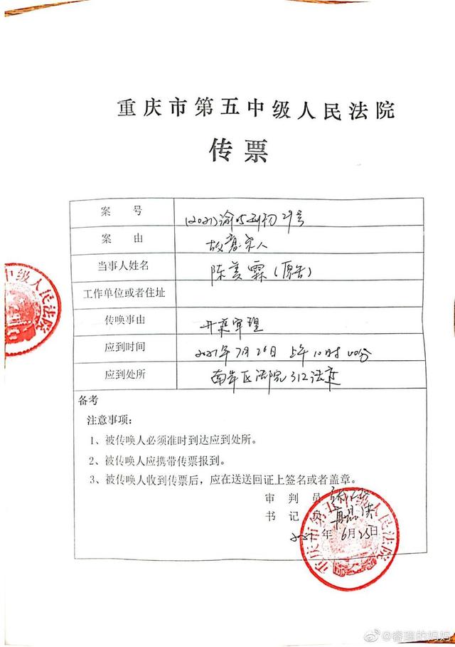 重庆男子离婚后将子女从15楼扔下，孩子母亲撤回民事诉讼，要求严惩两名被告人休闲区蓝鸢梦想 - Www.slyday.coM
