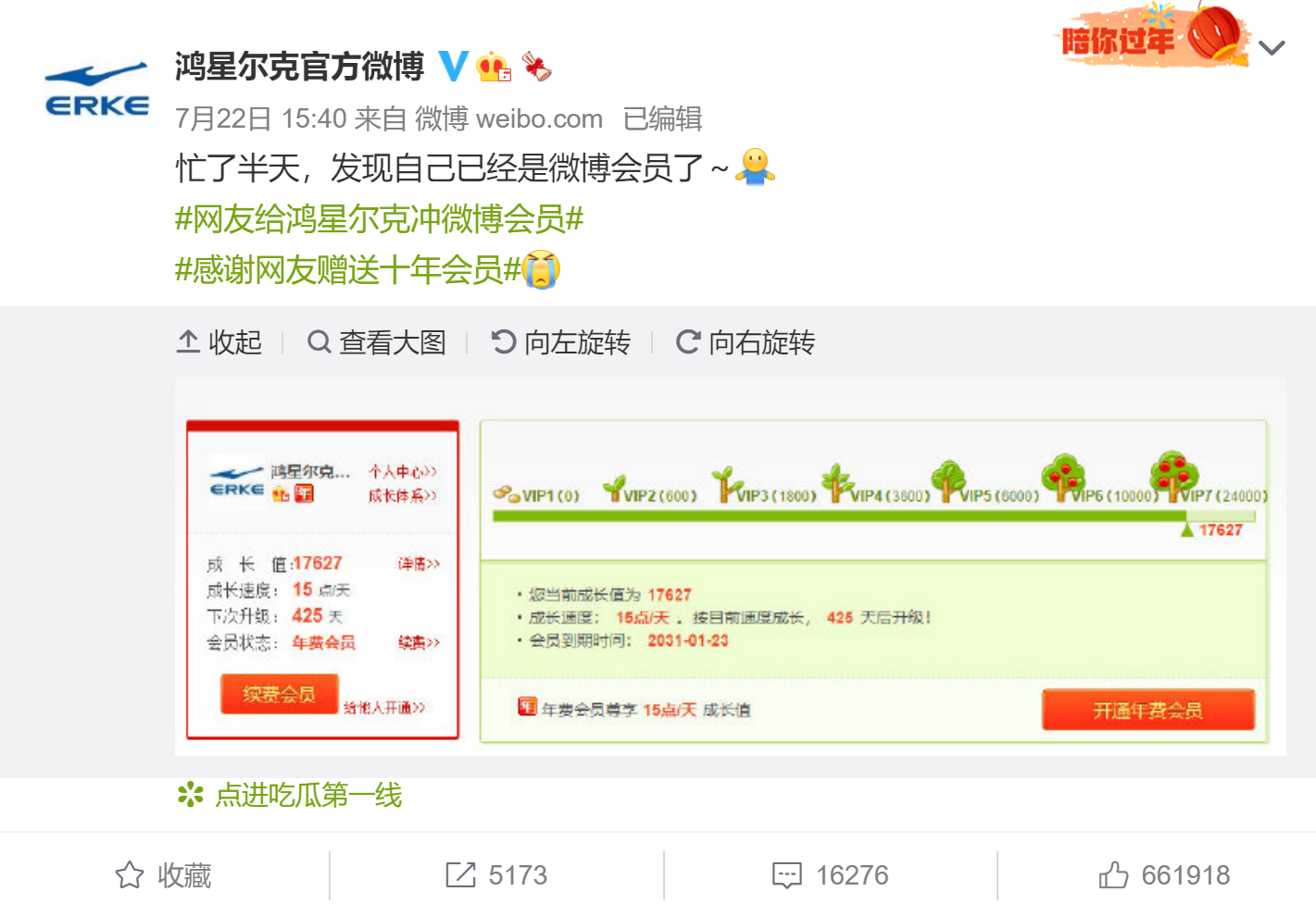 支持良心企业？小米雷军晒新鞋：竟是鸿星尔克休闲区蓝鸢梦想 - Www.slyday.coM