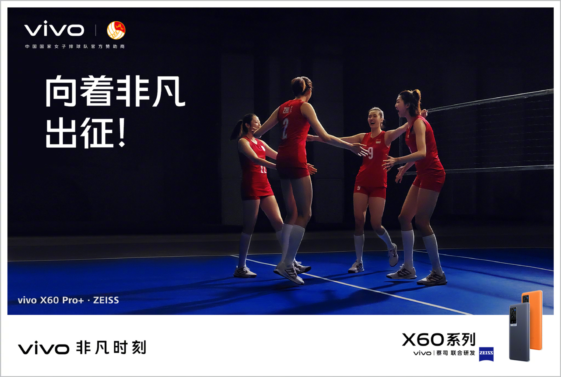 vivo赞助中国女排是营销?精神共鸣不可俗化