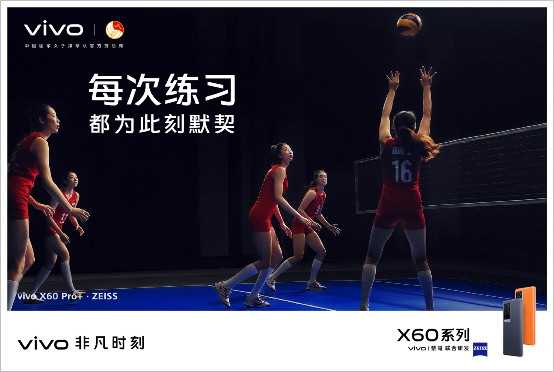 vivo赞助中国女排是营销?精神共鸣不可俗化