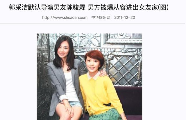 叶乃文|郭采洁|杨佑宁_新浪新闻