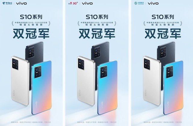 vivo S10系列开售即火,这些亮点是热销关键!
