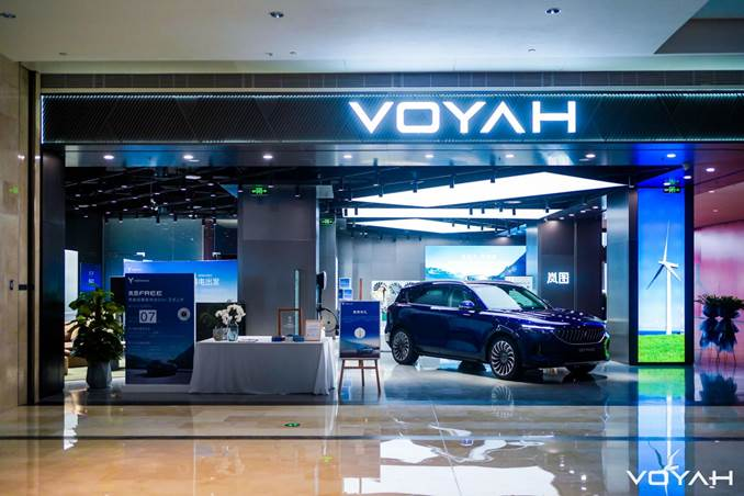 岚图汽车重庆首家岚图空间正式开业——四大权益终身相伴