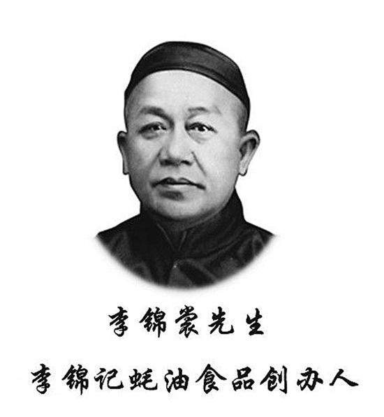 91岁香港蚝油大王李文达逝世百年李锦记传承无极限