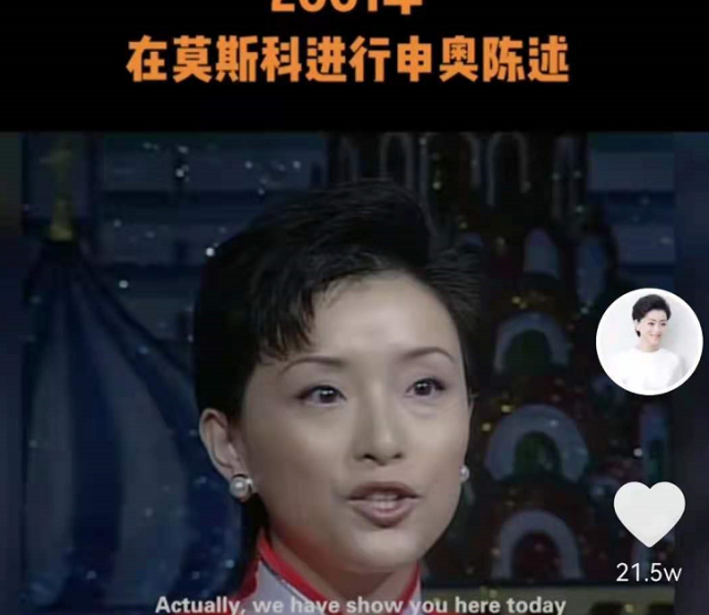 杨澜晒申奥陈述完整视频穿旗袍画细眉尽显中国美气场不输董卿