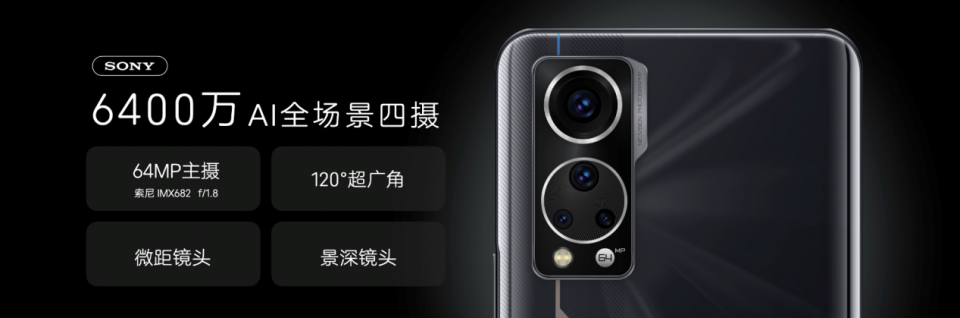 除了它还有谁?全新一代屏下摄像手机中兴Axon 30 发布!