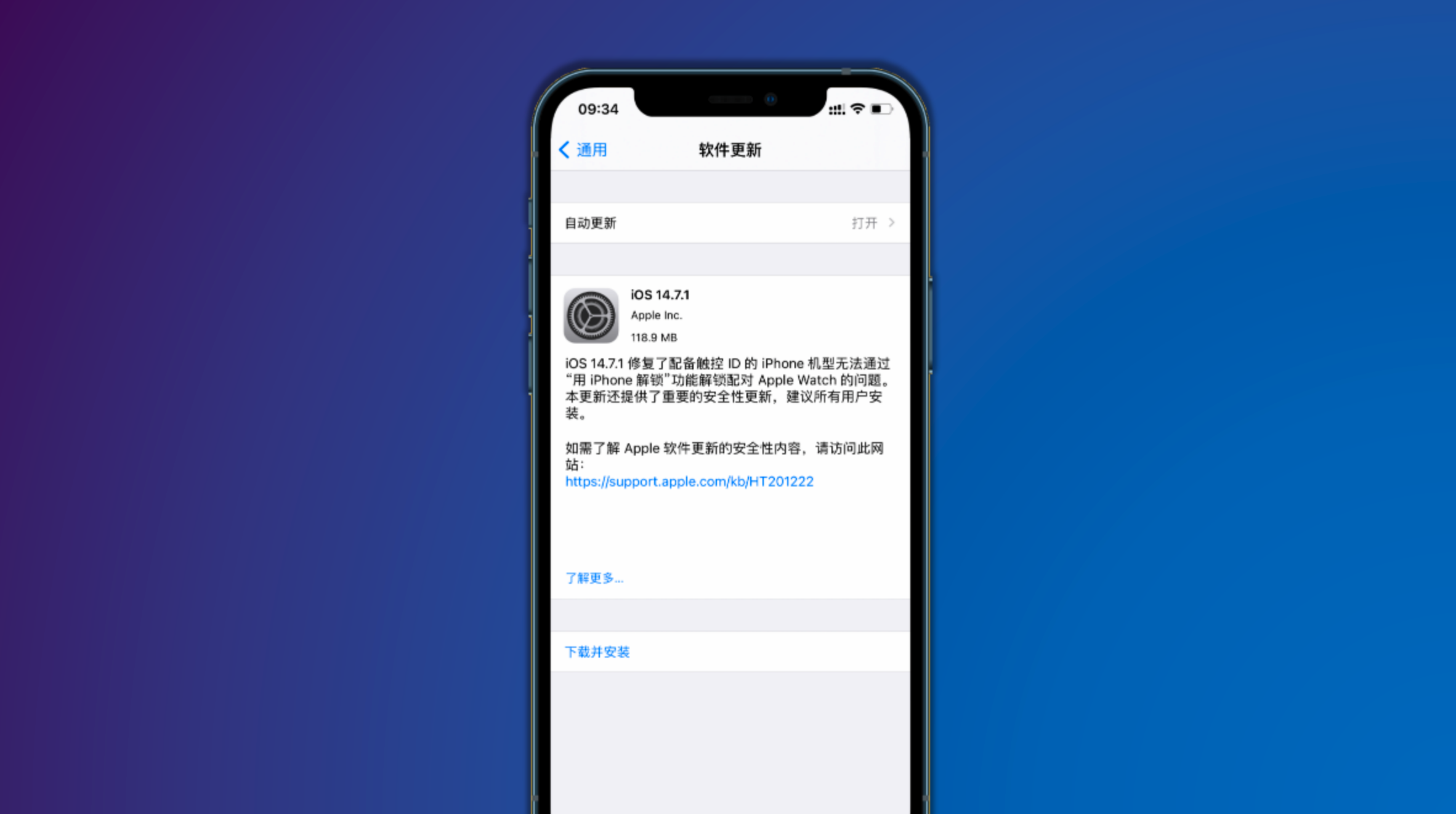 ios14.7.1正式版更新,修复问题__财经头条