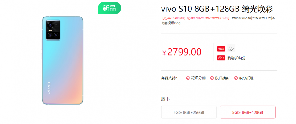 vivo S10系列开售即火,这些亮点是热销关键!