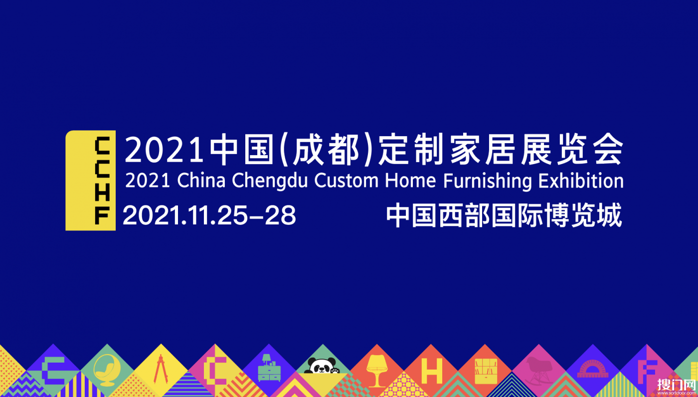 2021中国（成都）定制家居展发布会召开，11月相约成都