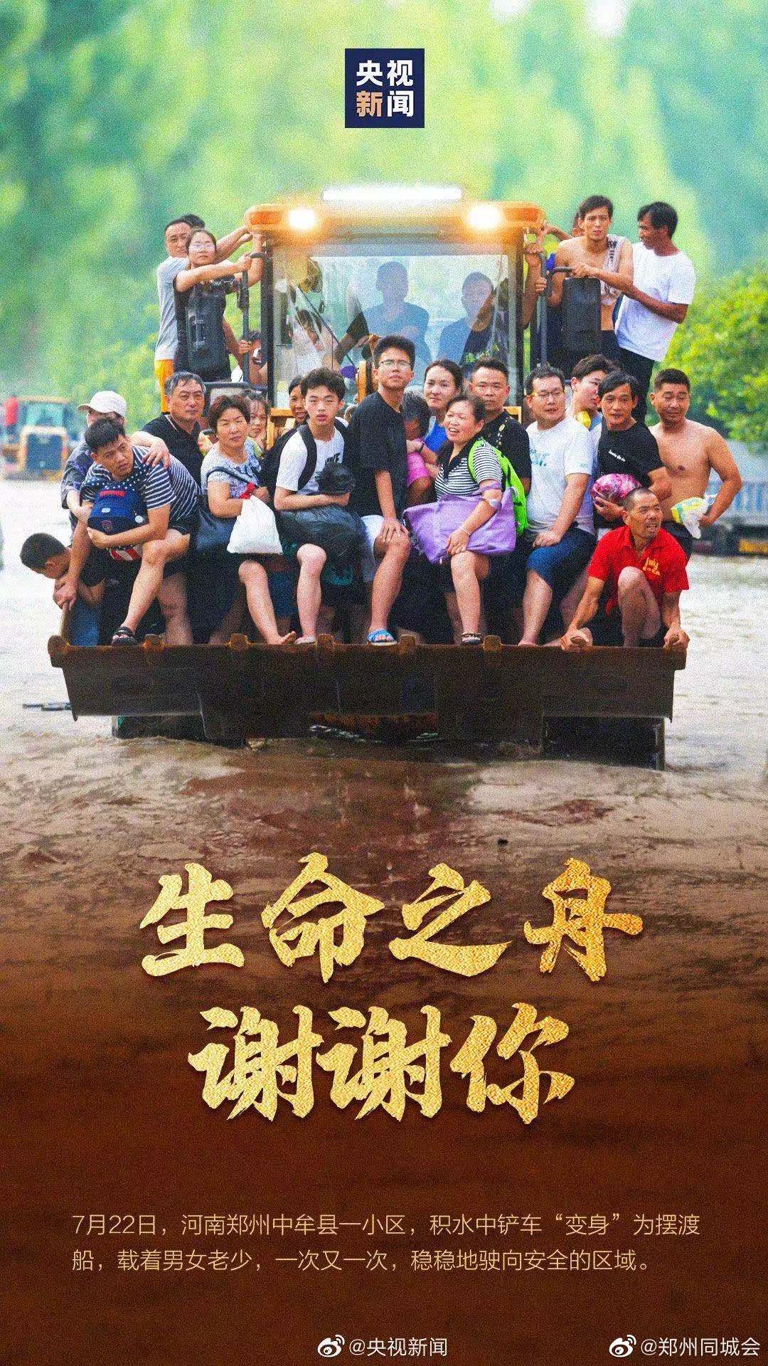 2021年的七月对于郑州人来说可能是漫长的一个月