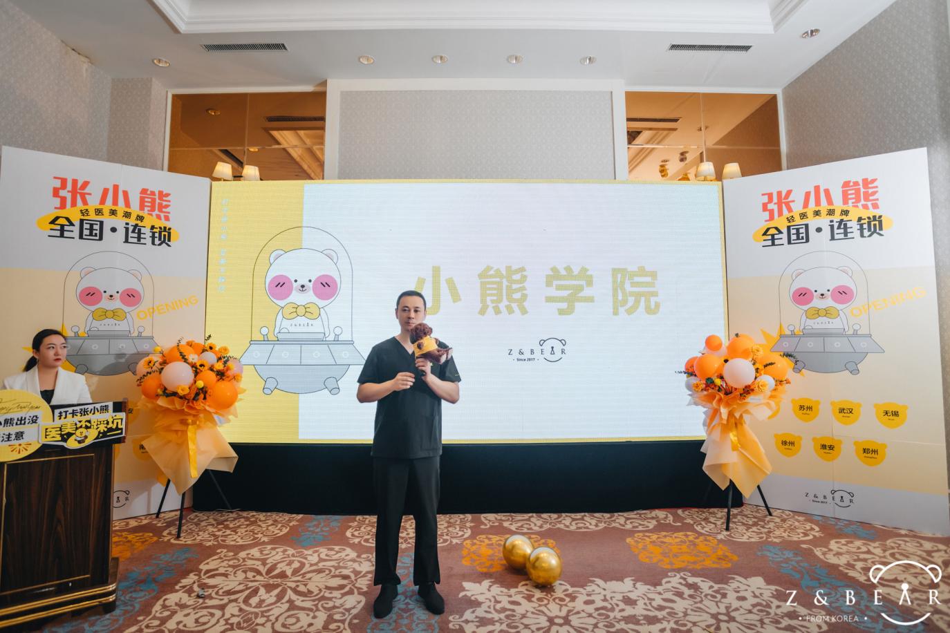 张小熊张小熊轻医美加盟：打造美丽事业的新选择图2