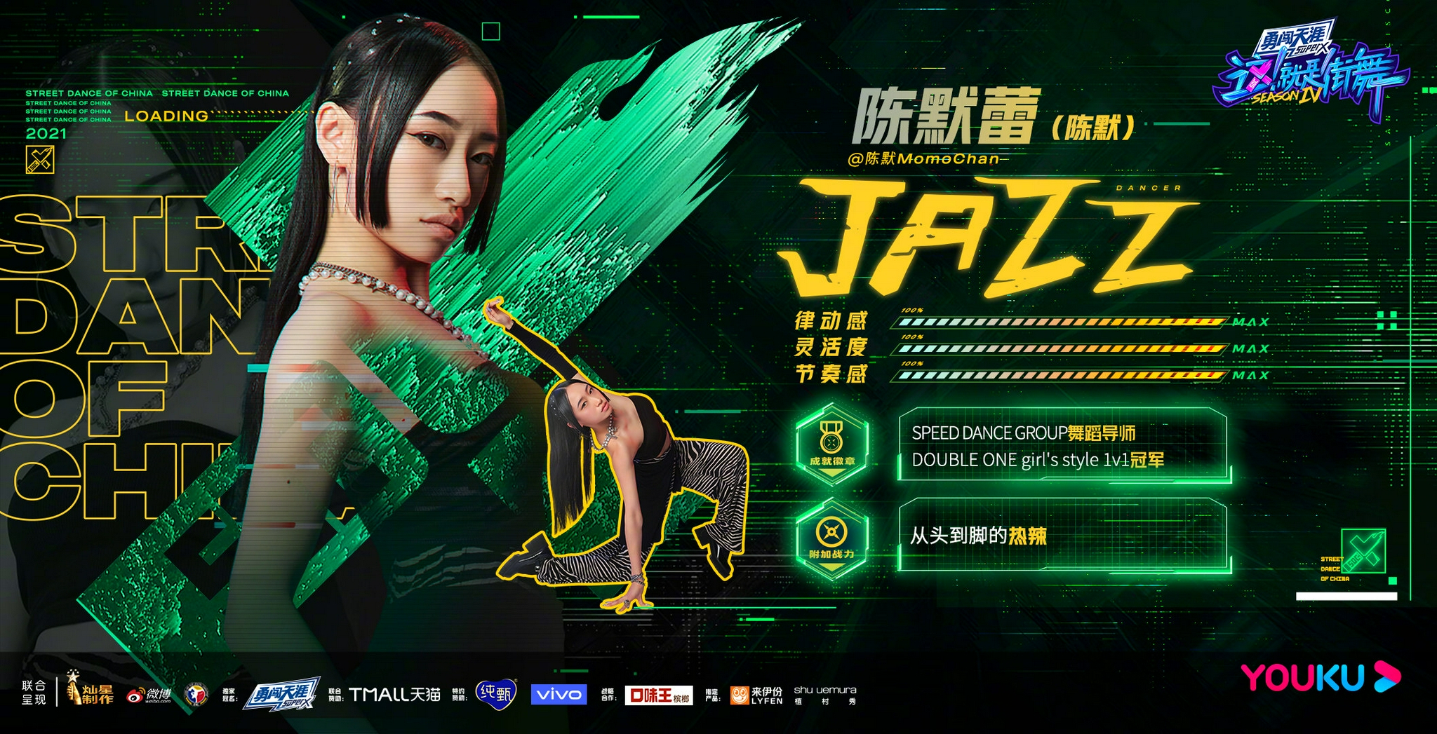 jazz来了,轻歌曼舞,每一处皆是柔情