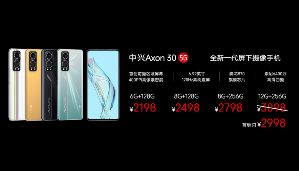 除了它还有谁?全新一代屏下摄像手机中兴Axon 30 发布!