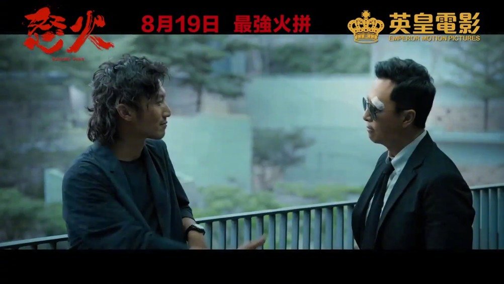 电影《怒火·重案》发布粤语版预告……|香港|陈木胜|甄子丹|秦岚|谢霆锋_新浪新闻