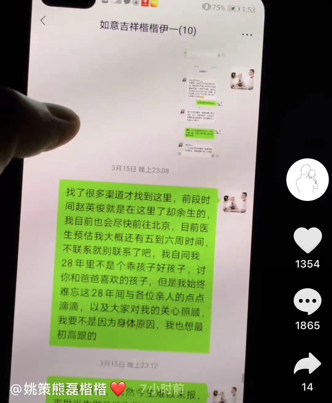 错换人生熊磊发截图证清白别找我声讨房子对局外人没意义
