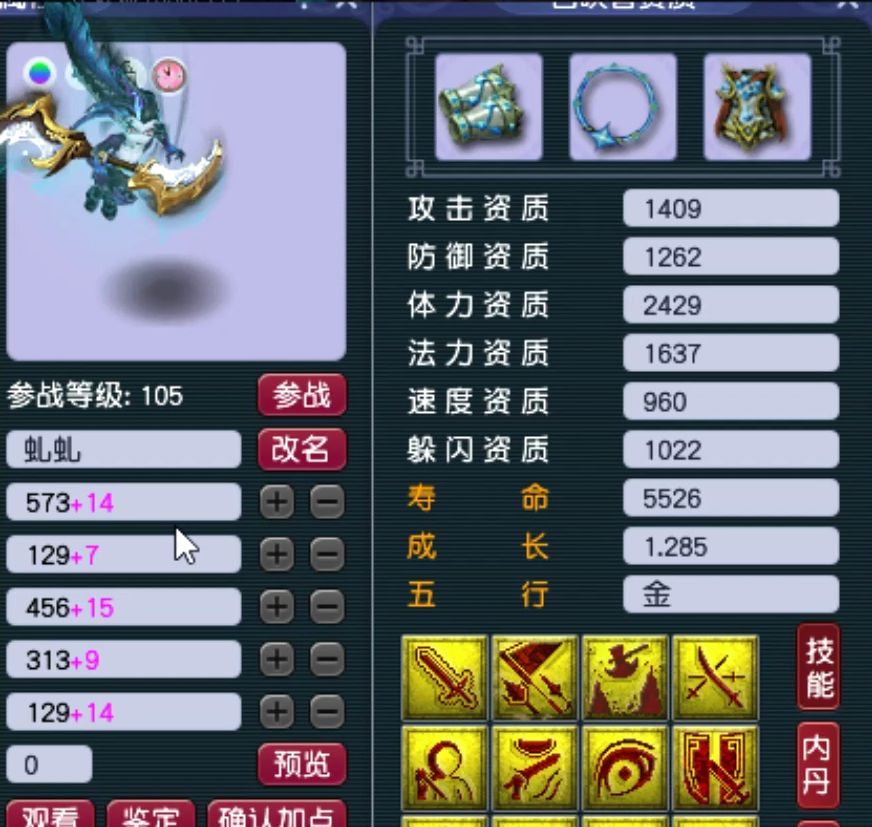 梦幻西游新出服战顶级晶清物理女衣14技能翻页全红虬龙展示