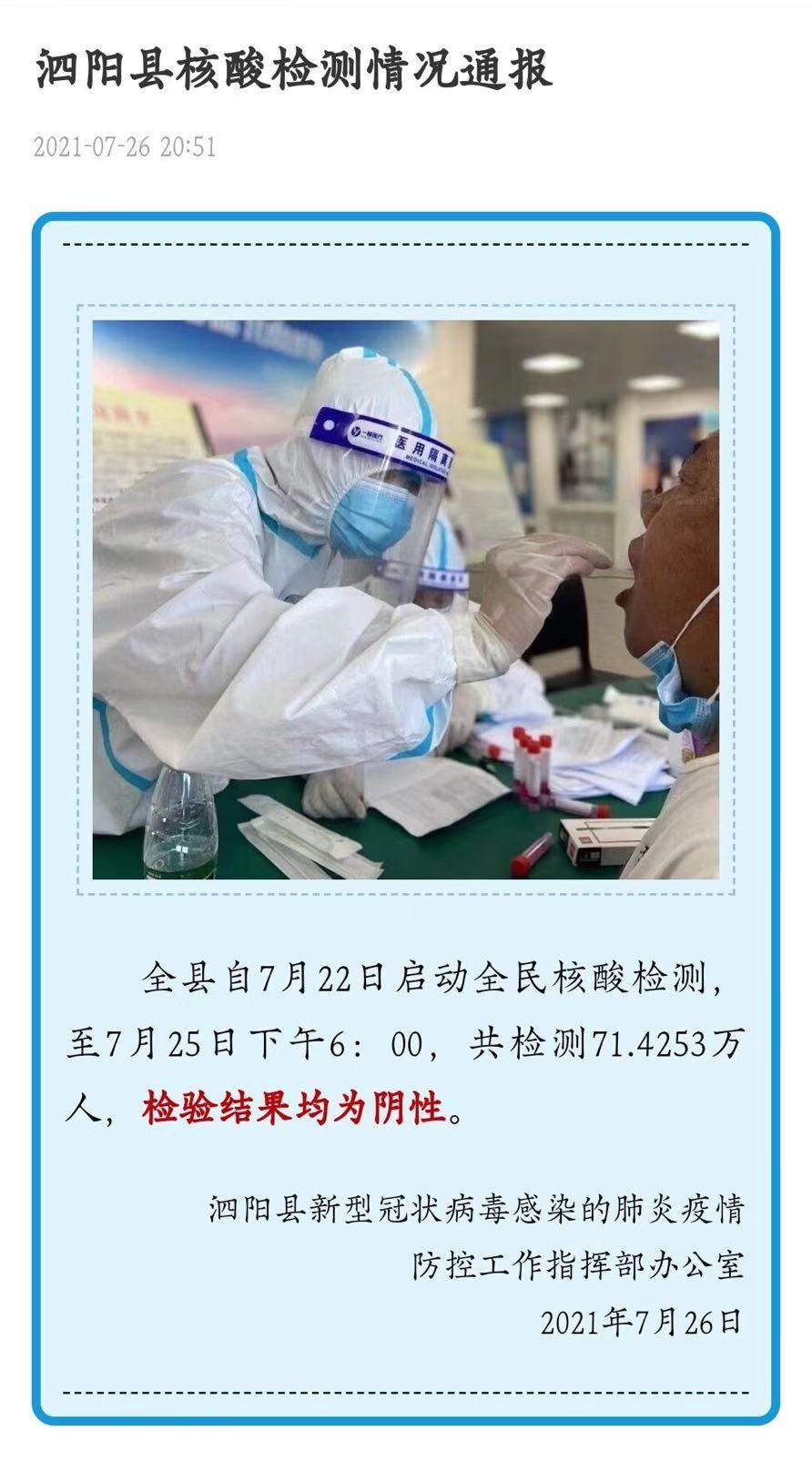 南京确诊病例超百例！确认德尔塔毒株！江苏又有一地调整为中风险地区...休闲区蓝鸢梦想 - Www.slyday.coM