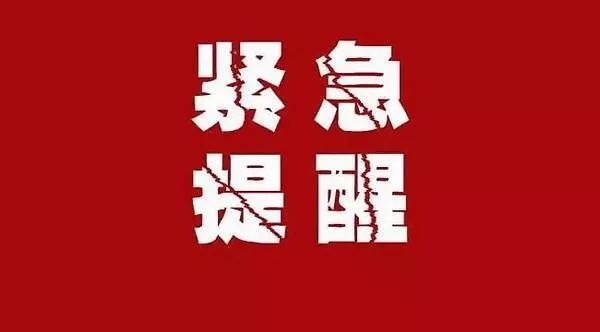 南京疫情已波及5省7地，银川市疾控中心紧急提醒！休闲区蓝鸢梦想 - Www.slyday.coM