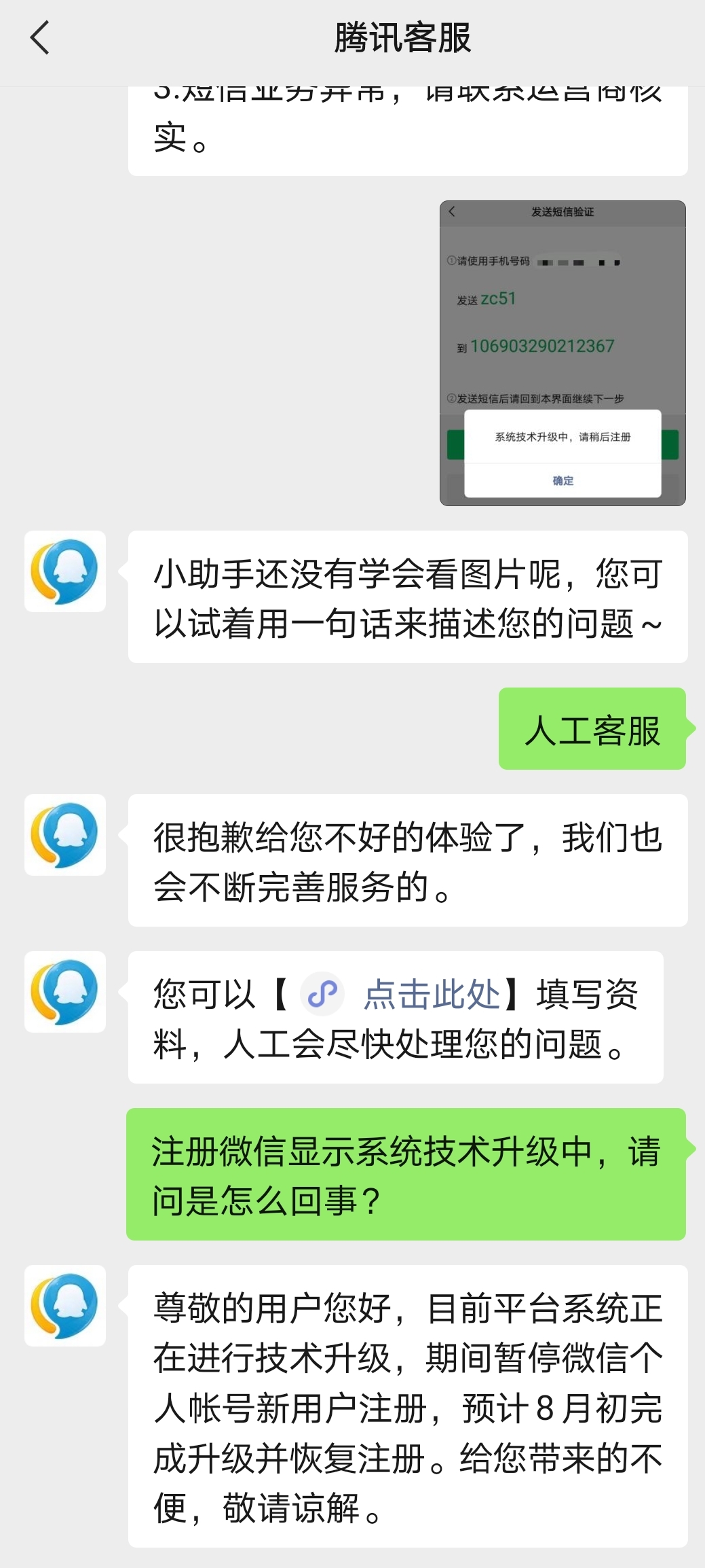 关于地坛医院号贩子代挂，加客服微信咨询的信息