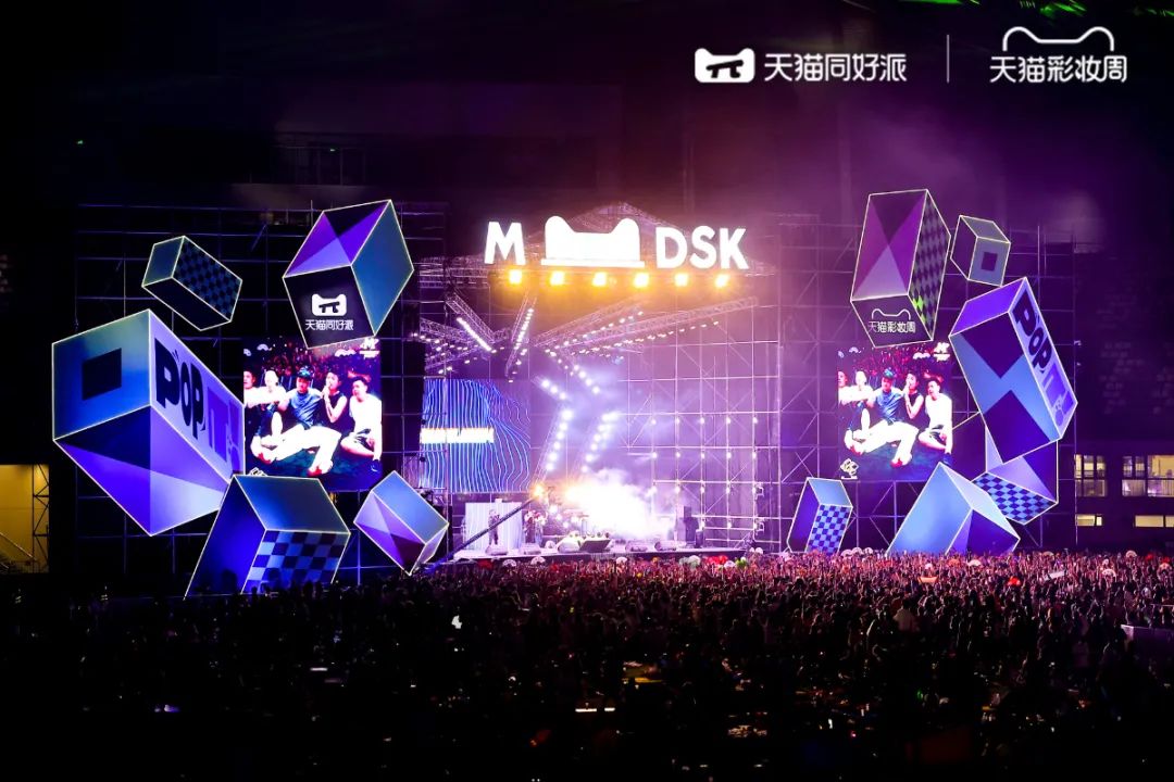 "亚洲首个acg沉浸式音乐节"——天猫同好派612021成都#mdsk音乐节