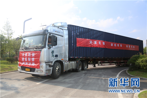 益佰制药向河南灾区捐赠1330万元医疗物资