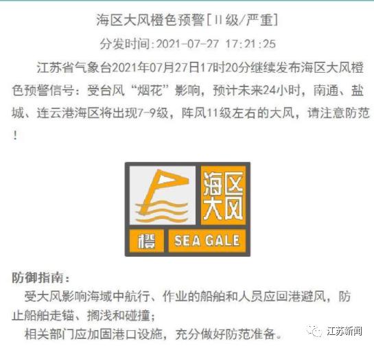 在南京高淳走了8个小时！台风“烟花”接下来将要前往……休闲区蓝鸢梦想 - Www.slyday.coM