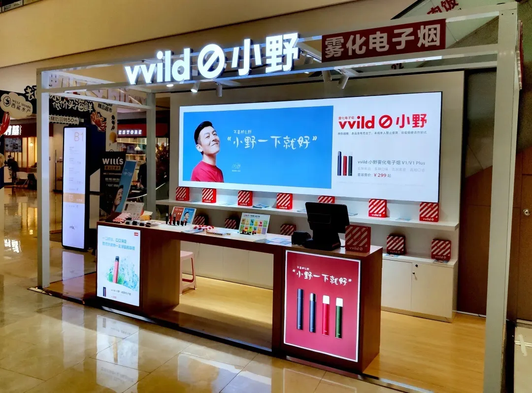 罗永浩站台过的小野电子烟居然要上市了