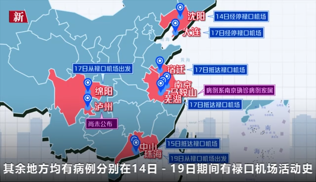 7天确诊超百例：南京疫情传播链追踪休闲区蓝鸢梦想 - Www.slyday.coM