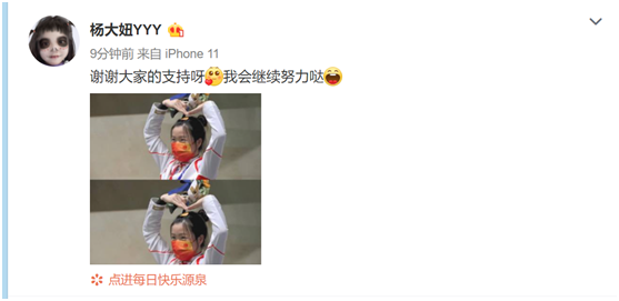 00后双金得主杨倩再比心，网友赞：赛场上英姿飒爽，赛场下甜萌可爱休闲区蓝鸢梦想 - Www.slyday.coM