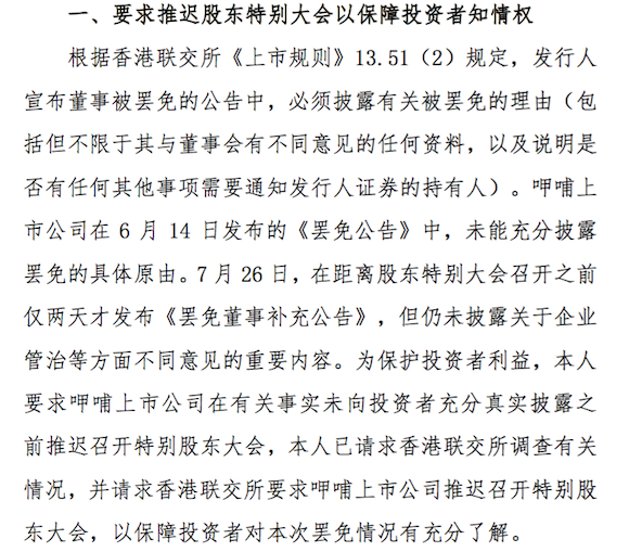 赵怡7月26日公开信截图。