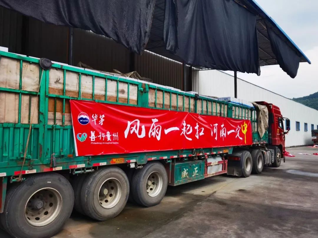 茅台酱香酒公司联合经销商向河南灾区捐款捐物1584余万元