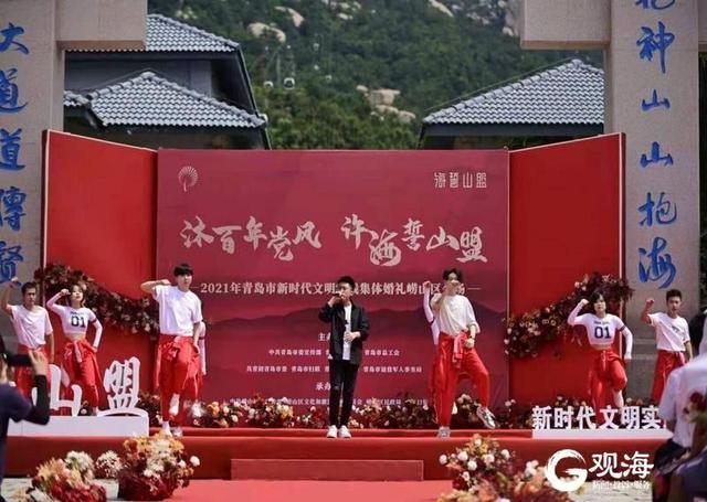 以山海见证!崂山这场集体婚礼浪漫又特别休闲区蓝鸢梦想 - Www.slyday.coM 以山海见证!崂山这场集体婚礼浪漫又特别休闲区蓝鸢梦想 - Www.slyday.coM