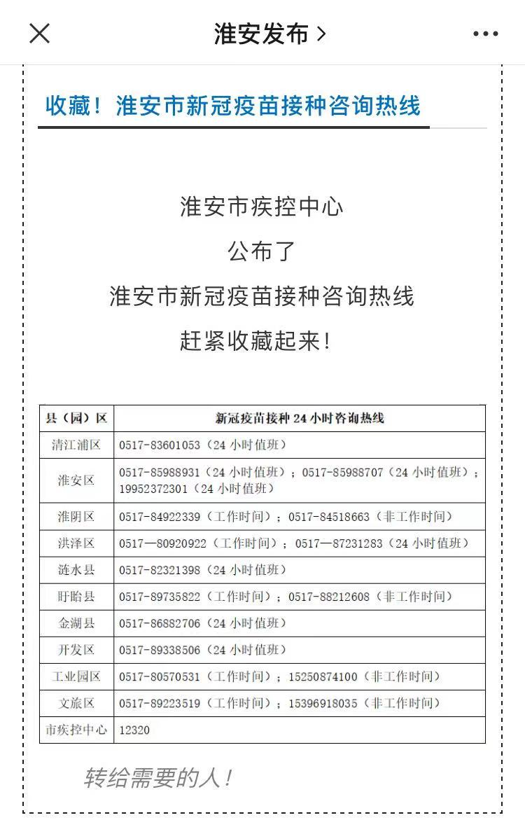 南京确诊病例超百例！确认德尔塔毒株！江苏又有一地调整为中风险地区...休闲区蓝鸢梦想 - Www.slyday.coM