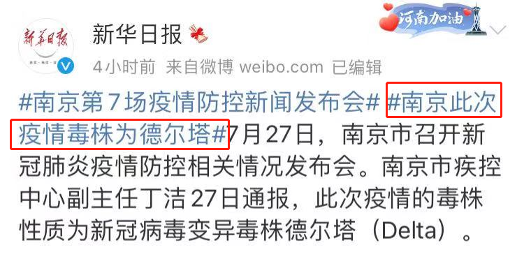 南京确诊病例超百例！确认德尔塔毒株！江苏又有一地调整为中风险地区...休闲区蓝鸢梦想 - Www.slyday.coM