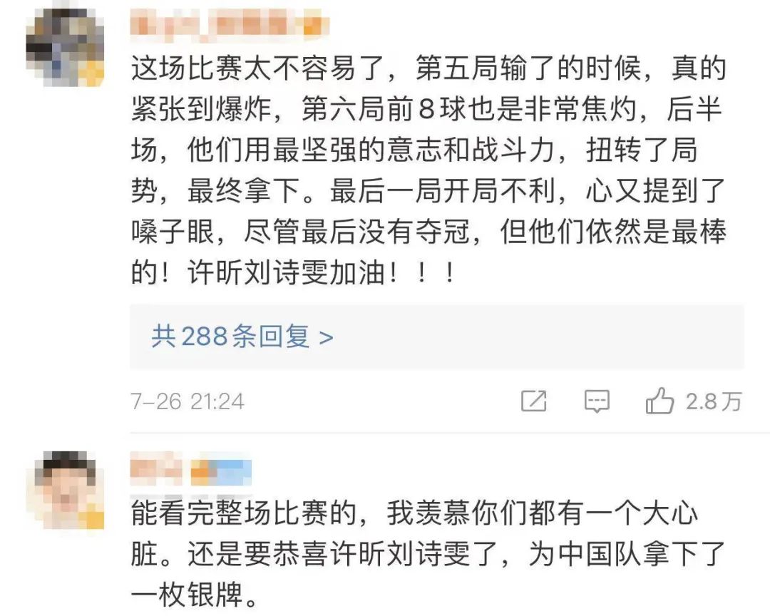 95看奥运丨许昕刘诗雯获混双银牌，中国女排将迎战美国队休闲区蓝鸢梦想 - Www.slyday.coM