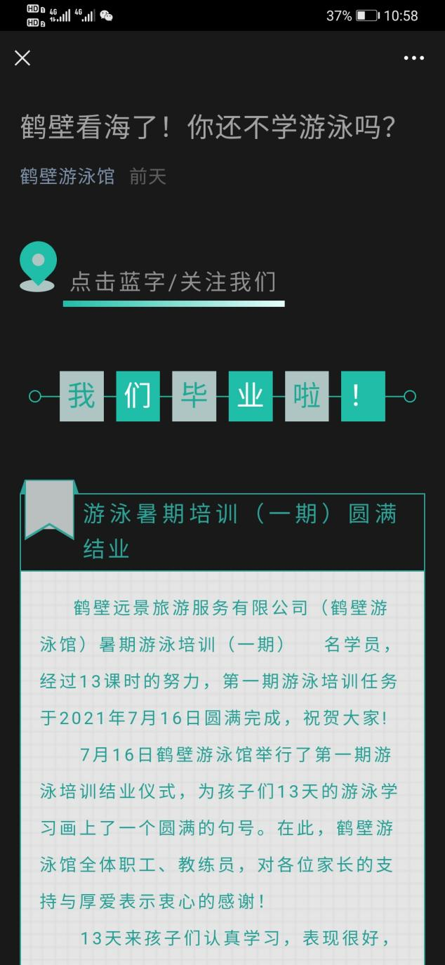 河南鹤壁游泳馆发布“看海”广告，涉嫌借灾难营销拟罚20万
