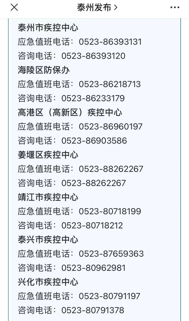 南京确诊病例超百例！确认德尔塔毒株！江苏又有一地调整为中风险地区...休闲区蓝鸢梦想 - Www.slyday.coM