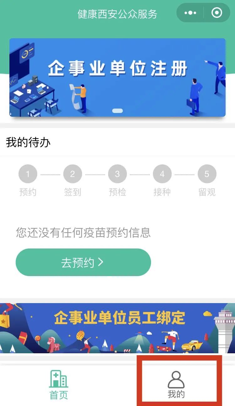 本土新增31例！西安青少年疫苗接种启动，如何预约看这里→休闲区蓝鸢梦想 - Www.slyday.coM