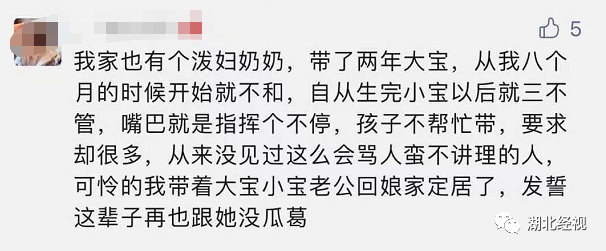 “公公跟我处处唱反调，甚至给6个月大的孩子喂酒！”宝妈崩溃哭诉…丨天亮说早安休闲区蓝鸢梦想 - Www.slyday.coM