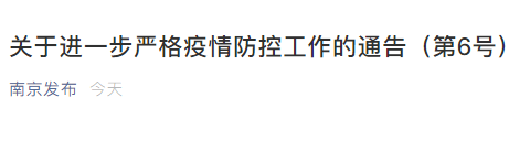 南京确诊病例超百例！确认德尔塔毒株！江苏又有一地调整为中风险地区...休闲区蓝鸢梦想 - Www.slyday.coM
